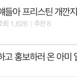 [방탄소년단] 이제 사진도 뜬다! 홍보글 쓰니 이삐 <b>고마</b>웡!!