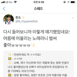 [BTOB] <b>여름</b>에 잘 맞는... >_<