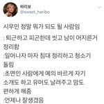 [시우민] 시우민 이불밖에서 진짜 충격이었음