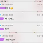 [댓글부탁해] 썸남?연락하는 남자애 <b>스윗</b>하지않냐ㅜㅜ?