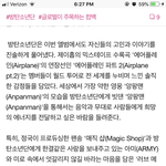 [방탄소년단] <b>매직</b>샵... 팬송