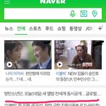 [방탄소년단] 네.<b>이버</b> 메인으로 다들 가자!!!