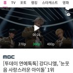 [강다니엘] 기사)강다니엘, '눈웃음 사랑스러운 아이돌' 1위
