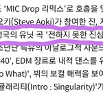 [방탄소년단] 이런 예상에 빗나간ㅋ