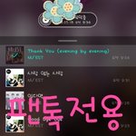 [뉴이스트] 떳다떳다 배코 <b>보컬즈</b> 개인영상☺
