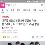 [방탄소년단] 역대급 <b>다크</b> 퍼포먼스라니..