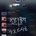 [뉴이스트] 쩨알이 예능기사