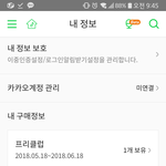 [방탄소년단] 여기에 스밍 질문 해도 되나요?