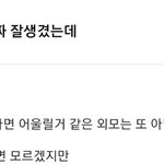 차은우가 모기 닮았대.