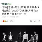 [방탄소년단] 지금 네2버 <b>메인</b>기사 무슨일?;