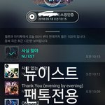 [뉴이스트] 음<b>총구</b>인 공지봤지?