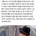 [EXO] 범바너피디님 인터뷰 세훈이 언급됨