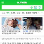 [방탄소년단] 현재 네2버 메인기사+)네2<b>트</b>