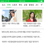 [방탄소년단] 네입어 네이뜨 메인 갔다오자!! 몇분 <b>버틸</b>진 모르겠지만..