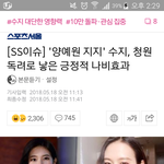 [드루와] ++추가) 수지가 양예원 <b>청원</b>에 동의함