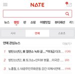 [방탄소년단] 이삐들 오늘만큼은 댓글의 <b>민족</b>이 되자!!