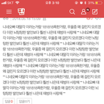 갓세븐 <b>저</b> 글 댓글창 왜 <b>저럼</b>??