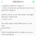 [BTOB] 이건 또 뭐징