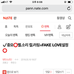 [방탄소년단] 와 실화야..?