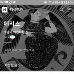 [방탄소년단] 134340 누가 <b>나중</b>에 에리스 해석 좀ㅠㅠㅠㅠ