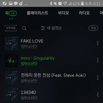 [방탄소년단] 멜론스밍 <b>플레이</b>리스트