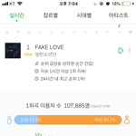 [방탄소년단] 헐 우리 진입<b>자수</b> 대박