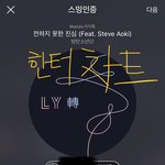 [방탄소년단] <b>han</b>터113927장 돌파