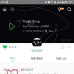 [방탄소년단] <b>매직샵</b> 꾸기 이름 있는 거 뿌듯