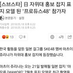 [모두드루와] 우리가 프듀를 소비하지말아야할 또다른이유