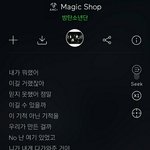 [방탄소년단] 얘들아 매직샵 콘서트에서 부르면