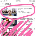 [19] 선생님이랑 <b>제자</b>랑
