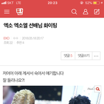 [EXO] <b>엑소</b> <b>엑소</b>엘 선배님 화이팅<<< 여기서봐