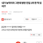 [방탄소년단] 내 촉이 맞았어ㅋㅋㅋ
