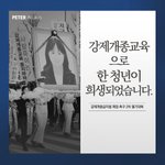 [살려주세요] [무서운 이야기] 한 청년이 안타깝게 <b>희생</b>되었습니다.
