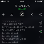 [방탄소년단] 페이크러브 가사 중에!
