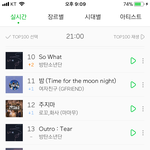 [방탄소년단] 우리 오늘중으로