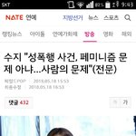 왜 수지수지 하는지 알겠다
