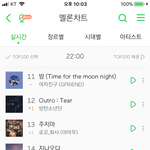 [방탄소년단] 10시 차트 대박 ㅠㅠ