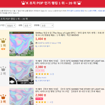 [댓글부탁해] 현재 <b>일본</b>차트 휩쓴 샤이니 컴백<b>앨범</b>.JPG