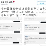 [EXO] 백현이 <b>한국</b>에 <b>나이</b>네