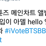 [드루와] 방탄 <b>아델</b> 헬로 이후 최초로 전 앨범 수록