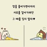 [19] 남친이랑 <b>진도</b> 끝까지 나가니깐