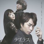 [아라시] 라플라스의 <b>마녀</b>