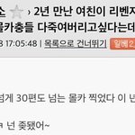 [워마드띵문] 아직도 남친<b>페미</b>라며 만나주는 여자들앜