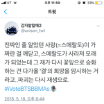 [방탄소년단] <b>꽃잎</b> 날리는거 이거다!!