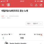 [EXO] <b>테일러</b>2스2위프<b>트</b>도 듣는 노래<< 여기서봐