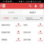 [EXO] 올만에 팬톡 <b>방문</b>. 엑소 결국 밀려났구나 ㅠㅠ