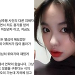 모델 유예림도 성추행 폭로.."<b>실장</b>님 잘못 인정+합의 연락와"