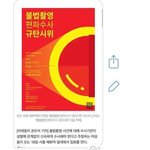 [댓글부탁해] 나랑 시위 갈 사람
