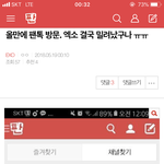 [EXO] 올만에 팬톡 <b>방문</b>. 엑소 결국<<여기서봐